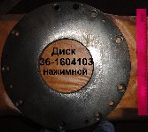 ДИСК 36-1604103 НАЖИМНОЙ