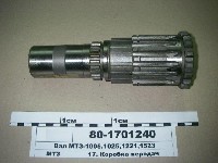 ВАЛ 80-1701240 КПП МТЗ-1221 (РУП МТЗ)